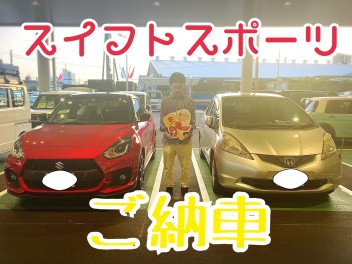 紅のスイフトスポーツ、、、ご納車！！！